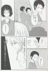 (C79) [Koiseyosyounenn, Maddon (Togakusi Reiji, Teihen)] sweet & bitter (Durarara!!)