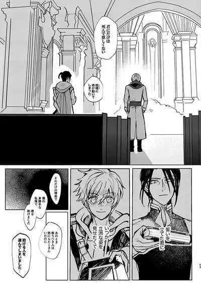 Rippana saigo to iwaseru monoka - I will never let you die