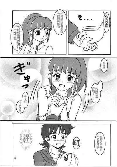 HappinessCharge Zuricure!