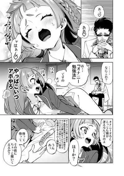 Wakeari JK no tokubetsu shido 2 jigen-me