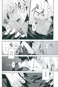 (SUPER21) [hummel (Shia)] apt pupil (Fate/Zero) [Chinese]