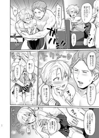 ヤンキー少年女装メス堕ち