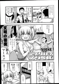 COMIC LO 2014-08 Vol. 125