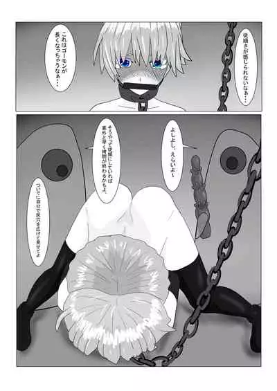 Bōkoku Ōji no matsuro