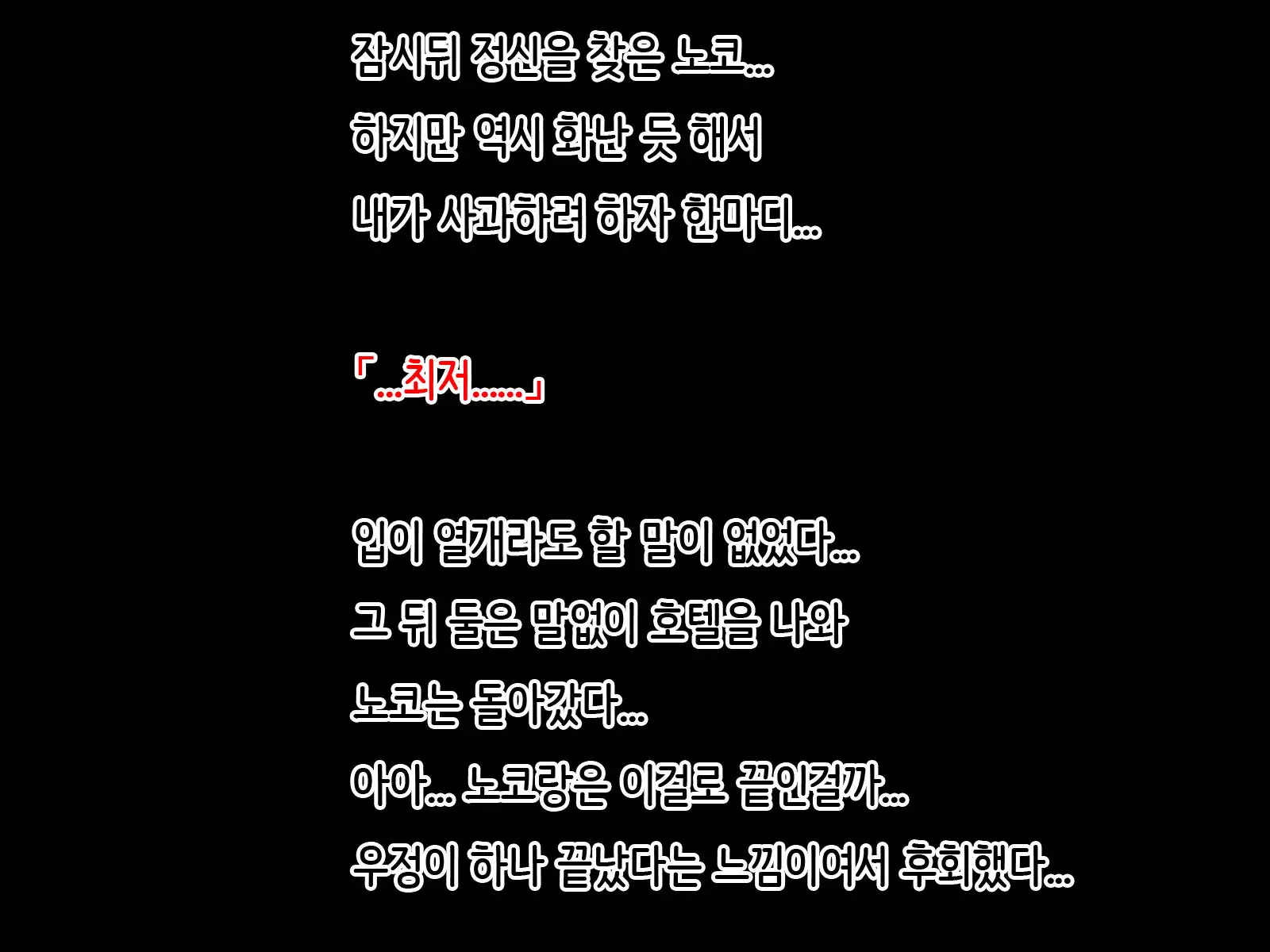 Offpako Quest JK Hen | OFFFUCK QUEST ~JK편~