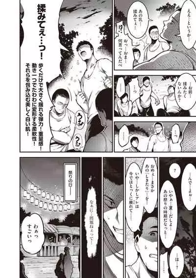 [Ichimatsu] Onna no Sukima - Put into her lovely WAREME!! [Digital]