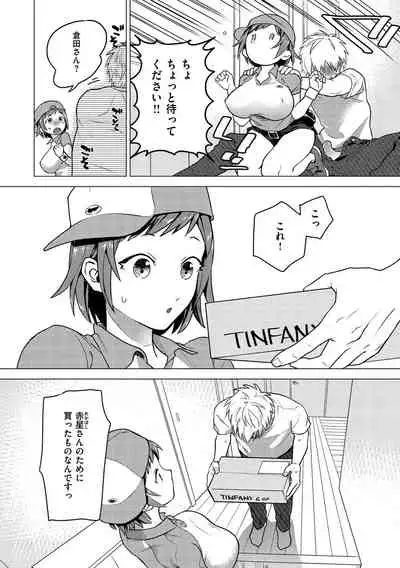 [Yamaimo Tororo] Otome no Sono [Digital]