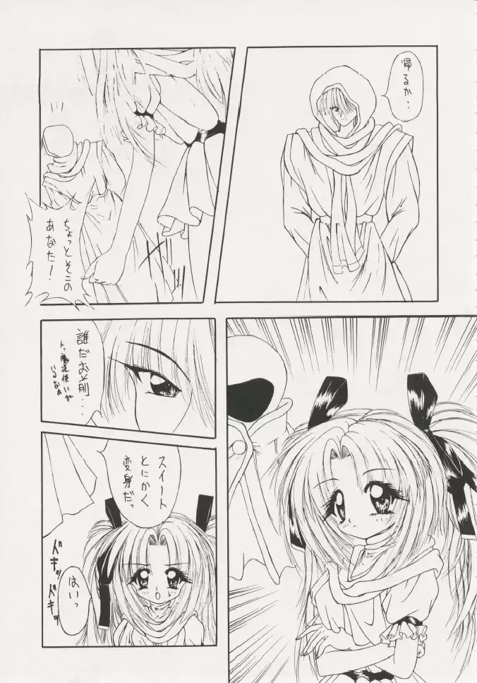 Geiwamiwosukuu!! ORIGINAL