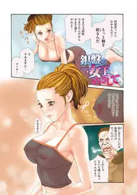 [Haruki] HATSUJO KEI JOSHI. [Digital]