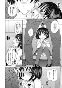 [Rico] Yoiko to Ikenai Houkago [Digital]