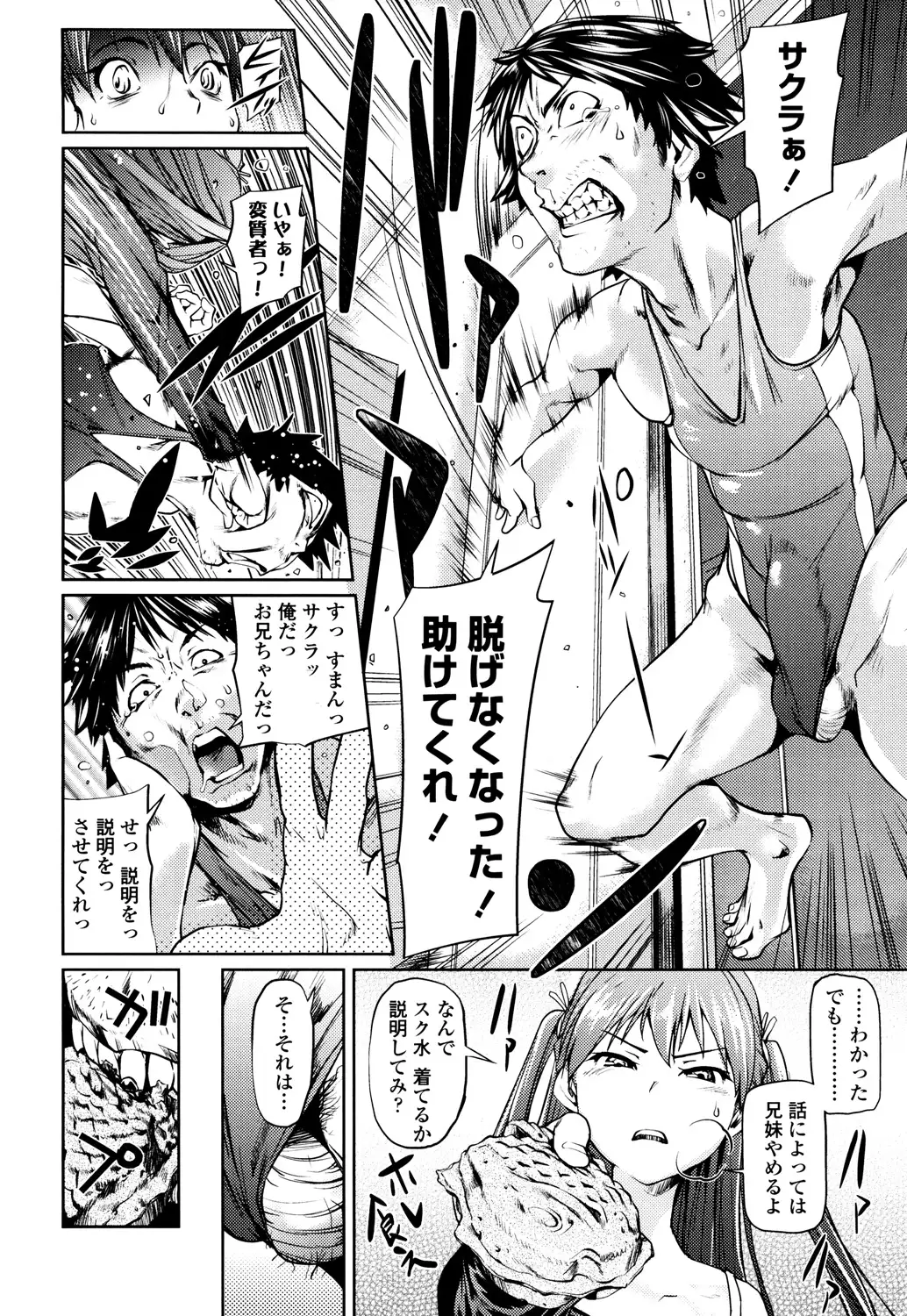 Shoujo kara Shoujo e...