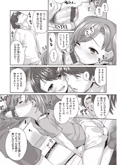 WANI ANTHOLOGY Vol.2