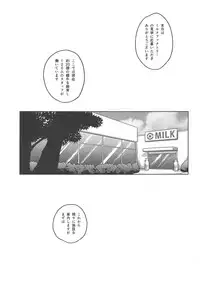 Occult Mania-chan no Milk Factory