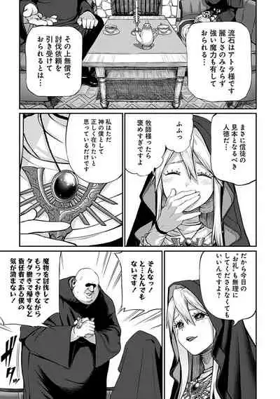 Unique Job "Tanetsuke Oji-san" o Kakutoku shimashita 4