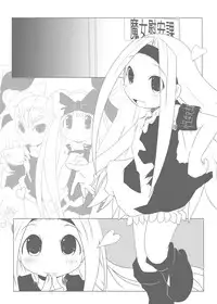 [Suitekiya (Kurusugawa Jin, Yuumin Advanced)] Ruru Maga 01+02 [Digital]