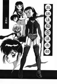 [Nakanoo Kei] BIN-KAN School Days