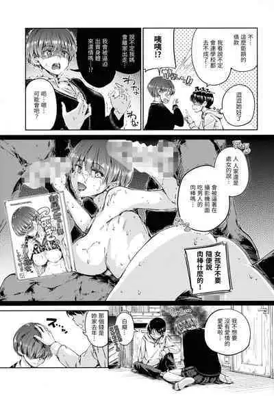 Hamao] Chocolate 濃情巧克力 [Chinese] [Digital]