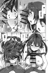 [Moketa] Koiiro Smell [Chinese]