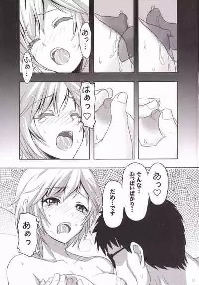 9006 Pro e Youkoso!! Tougou Ban