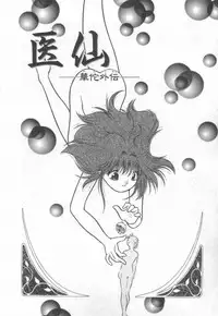 [Cremutsu Cule] Himitsu no Love Party