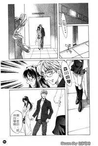 [Nakamura Uzuki] Iseiai Hakusho - Heterosexuality 1 [Chinese]