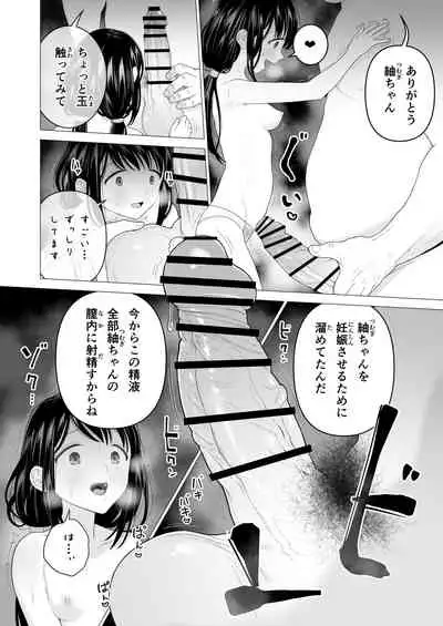 Watashi datte Otoko no Hito o Hikitsuketai 2