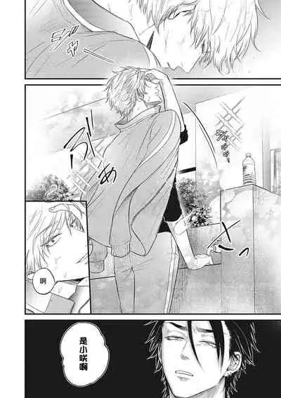 pop one's cherry Vol. 1-2