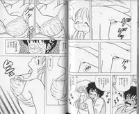 [Kamimura Sumiko] Ikenai! Luna-sensei 1