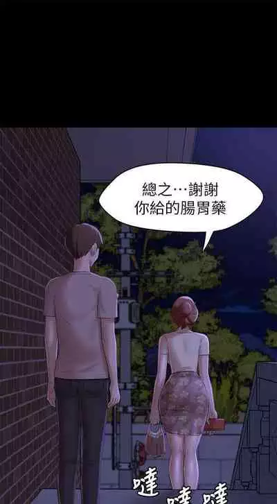 panty note 小褲褲筆記 小裤裤笔记 01-35 连载中 中文 重新排序 Reorder