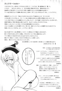 (Reitaisai 3) [AJINIHOUROKU (HANEMA)] Junai Kekkai 3 -Lunasa-nee, Daisuki!- (Touhou Project)