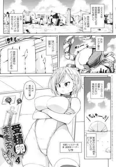 Kotsu Kotsu Pacokatsu