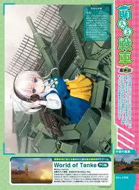 Dengeki Moeoh 2018-08 [Digital]