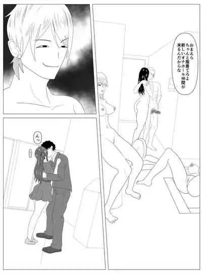 Boku to Tsukiatteru Idol wa Yarichin no Onahole