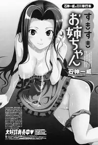 COMIC Momohime 2008-06