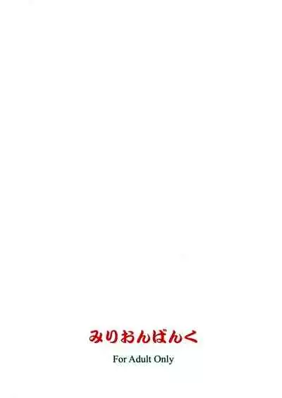 Kono Subarashii Loli Chara ni XX o!