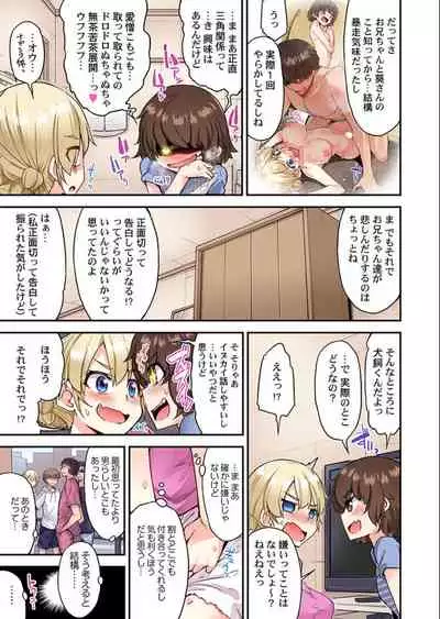Traditional Job of Washing Girls' Body Ch. 45 - 48