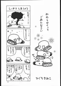 (C70) [Ganso Sonoda Ya (Various)] Yawaraka Megaton Punch 7