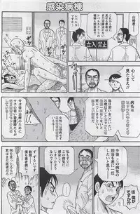 Gekkan Doki!! 2009-10 Vol. 156