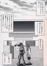 [OTOGIYA (Mizuki Haruto)] 「・・・・・」 (To Heart)