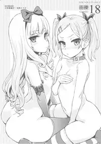 (C87) [Fatalpulse (Asanagi)] Gareki 18 (Various)