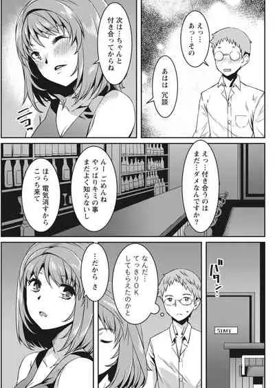 Monthly Vitaman 2018-04 [Digital]