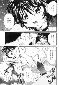 [Setsuna] Anata ni Love Call