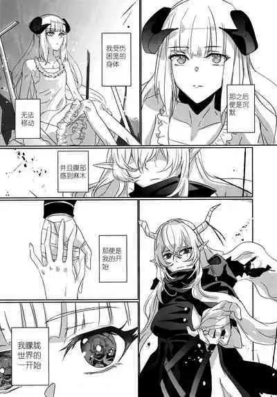 (Dai 2-Kai Halloween Festa) [noPland (mosuke)] empty | 天赐吾爱·夜灵佳人 (Arknights) [Chinese]