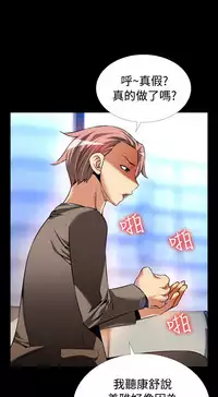 [KKUN &INSANE] Love Parameter 恋爱辅助器 86~101 [Chinese]中文