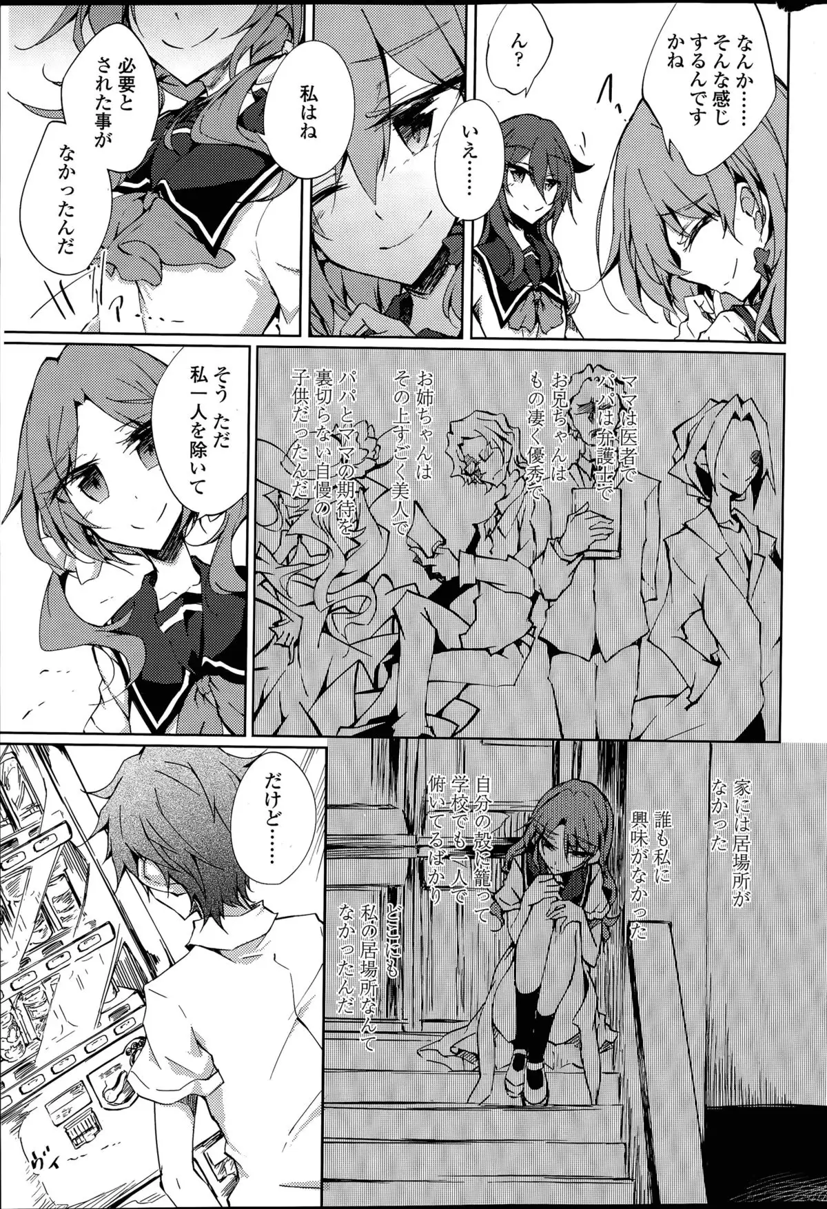 Utakata Ryou no Ningyo to ou Ch. 1-4