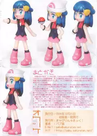 (SC34) [Imakaya (Imaka Hideki)] Demashita! Otakujiru Z (various)