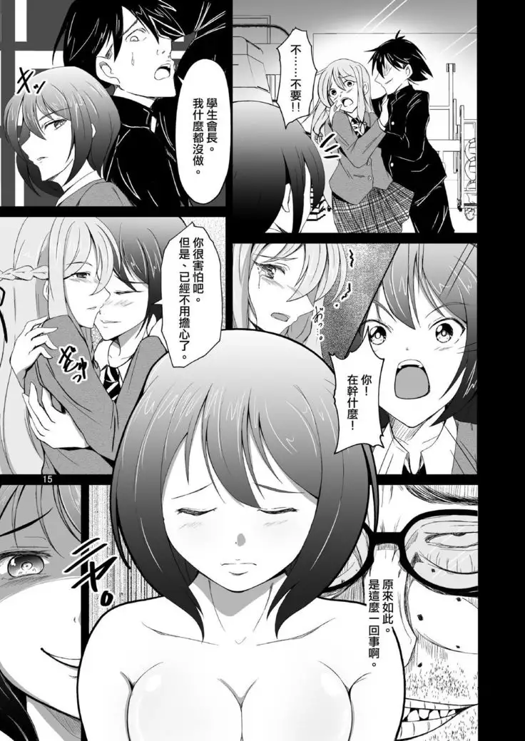 DESIRE Jinsei Saigo no Gyakutengeki