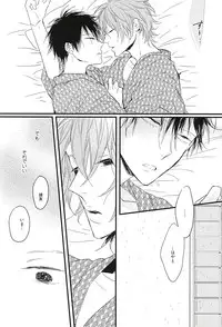 (Zenkai Cadence 6) [Hakone Suicides (Amemori Gigi)] Rainy (Yowamushi Pedal)