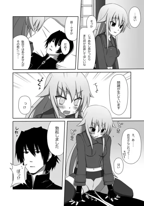 Chachamaru Kakka o Matoitai