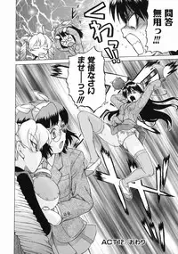 [Kouda Tomohiro] Petit-Roid 3 Vol.3